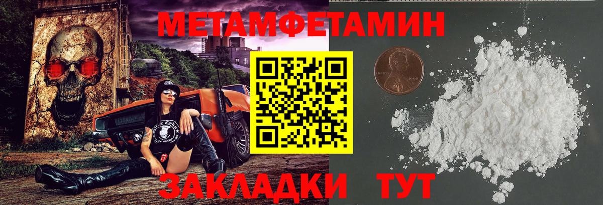 Дальнегорск  АМФ  Amphetamine  АМФЕТАМИН Розовый  Вход с VPN 