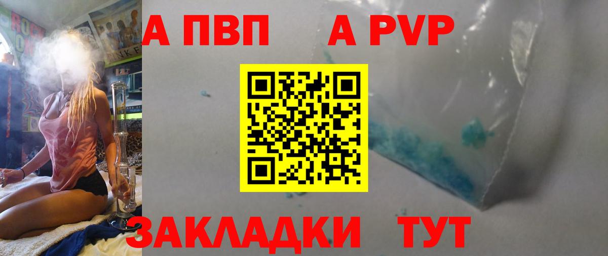 Альфа ПВП СК КРИС  Вход с VPN  A-PVP  APVP СК КРИС  Дальнегорск  A-PVP VHQ 