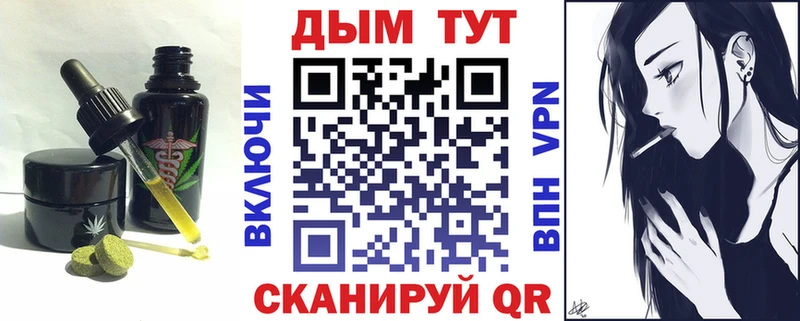 Печенье с ТГК конопля  Дальнегорск 