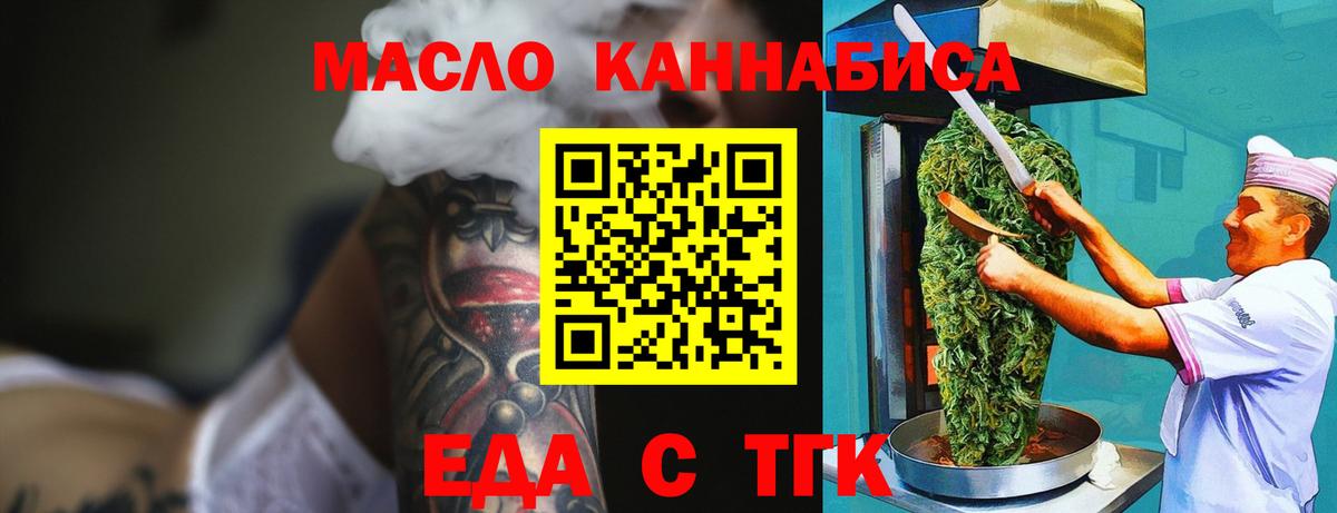 Canna-Cookies конопля  Вход с VPN  Дальнегорск 