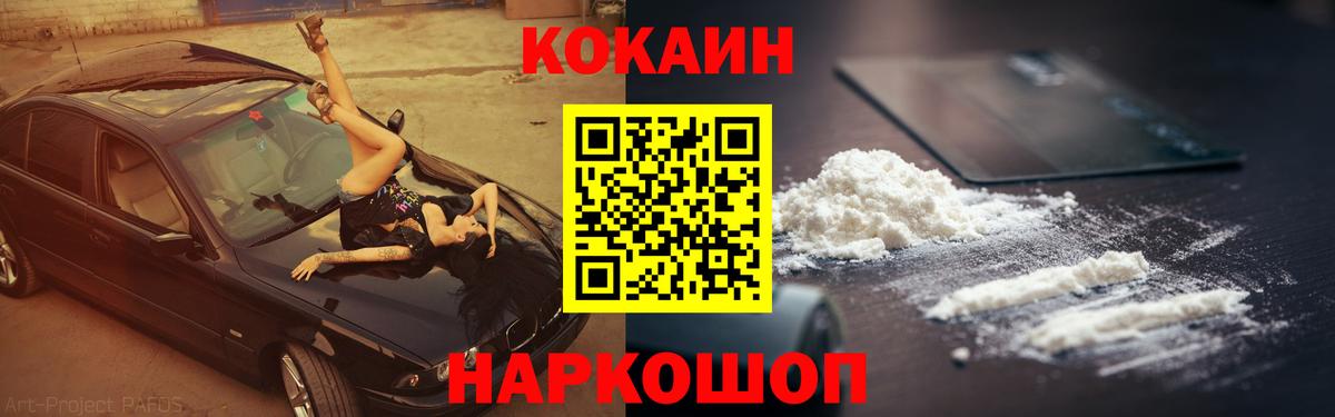 Дальнегорск  COCAIN  Вход с VPN  Кокаин Fish Scale  даркнет сайт  КОКАИН 97% 
