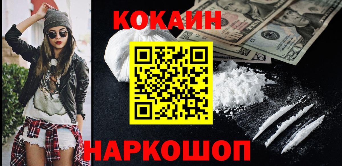 COCAIN 97% Дальнегорск