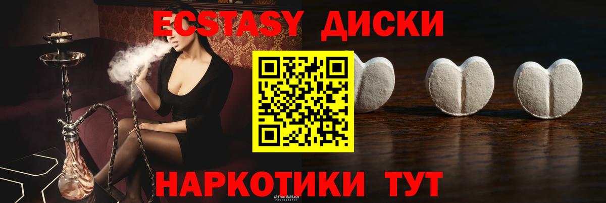 Ecstasy таблы Дальнегорск