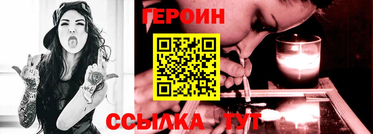 Героин афганец Дальнегорск