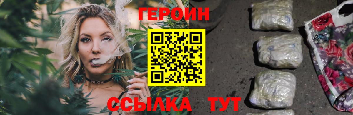Героин гречка  Вход с VPN  Дальнегорск 