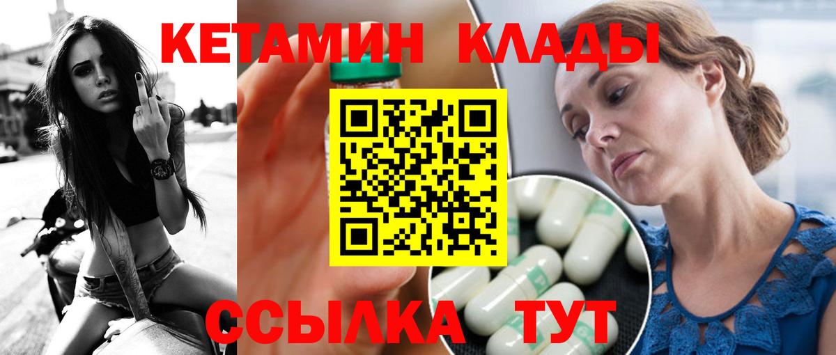 Дальнегорск  КЕТАМИН ketamine  Вход с VPN  КЕТАМИН VHQ 