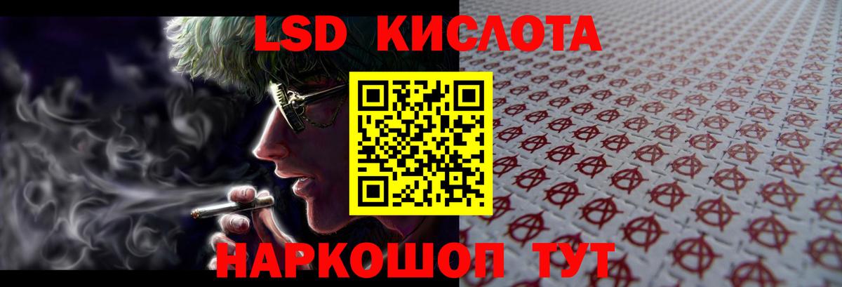 ЛСД экстази кислота  Вход с VPN  Дальнегорск  Лсд 25 экстази  Лсд 25 экстази кислота 