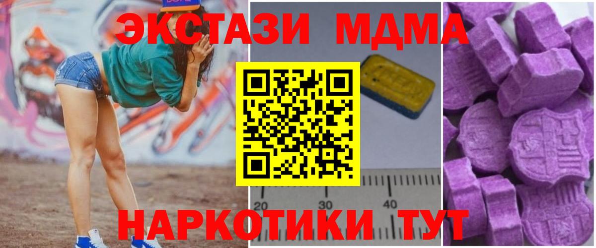 MDMA молли  Вход с VPN  MDMA  МДМА crystal  Дальнегорск 