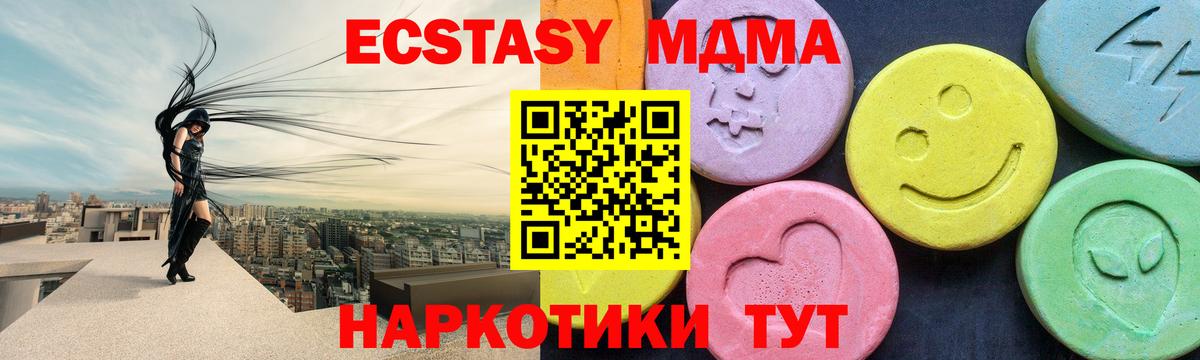 МДМА crystal Дальнегорск