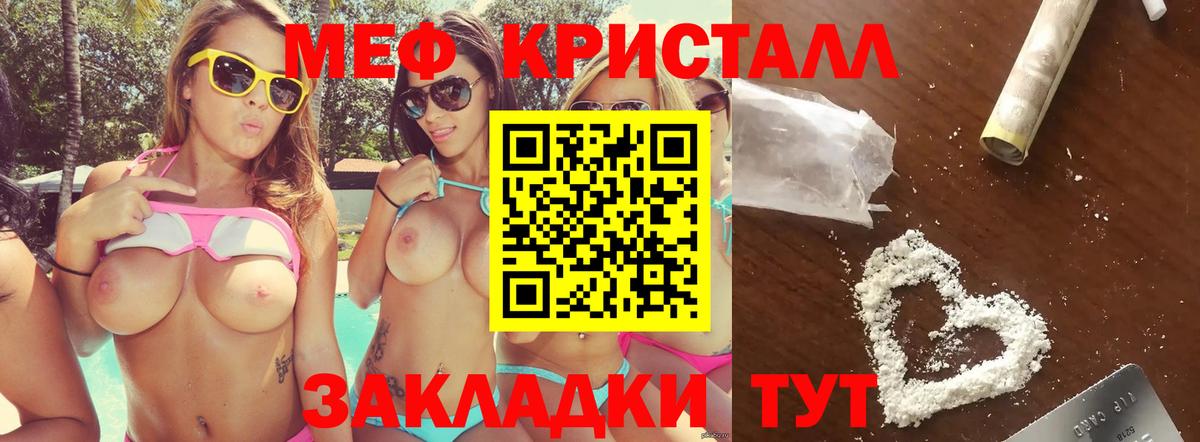 Дальнегорск  Мефедрон кристаллы  Вход с VPN  Меф  Меф VHQ 