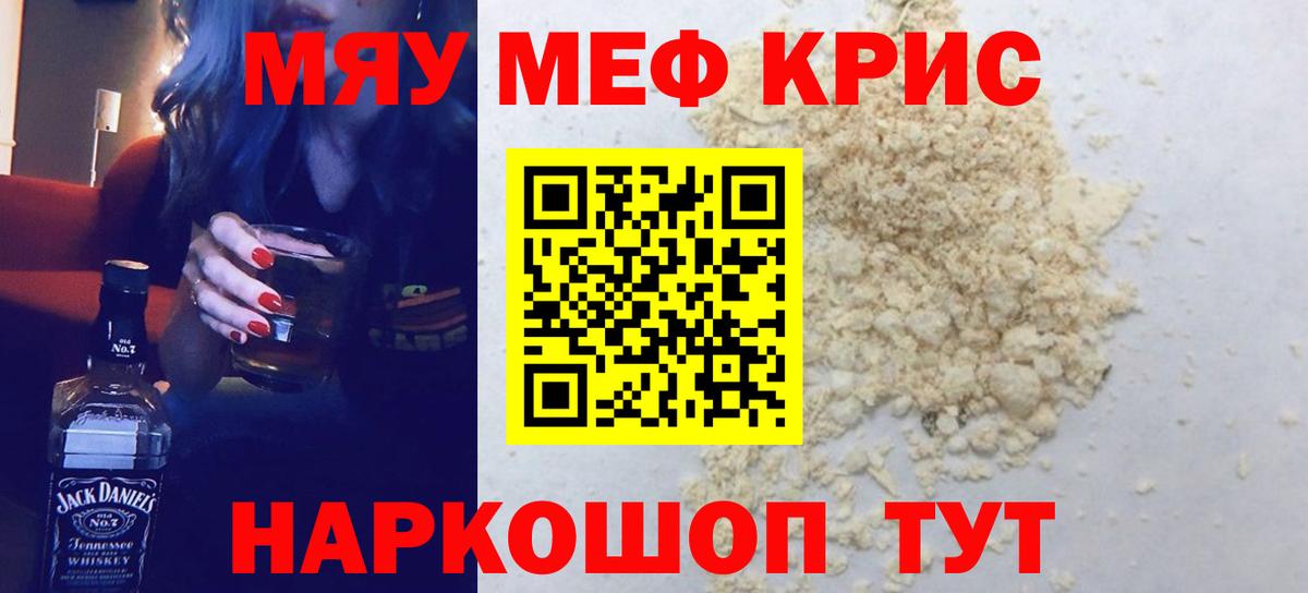 Меф кристаллы Дальнегорск
