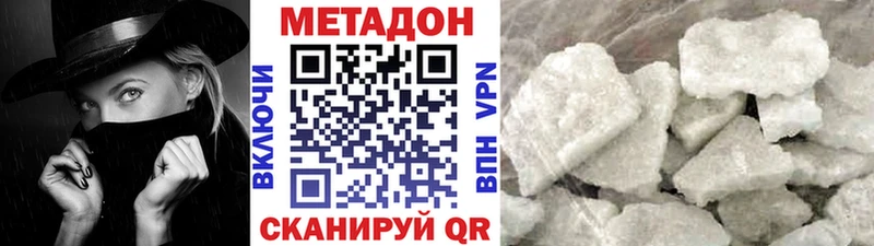 Метадон кристалл  наркошоп  Дальнегорск 
