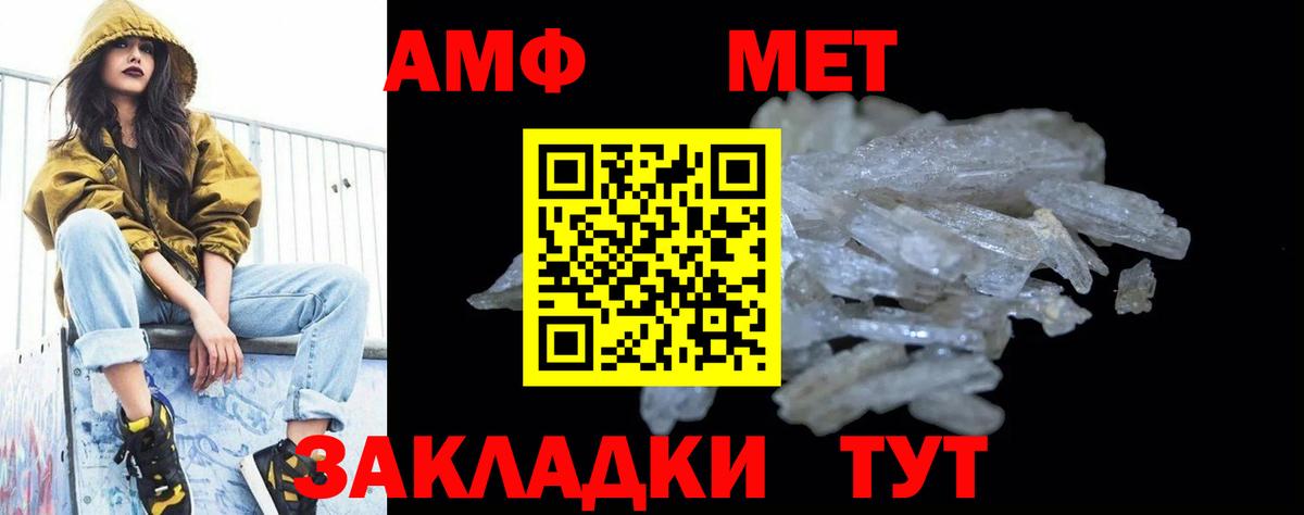Первитин мет  Вход с VPN  Дальнегорск 