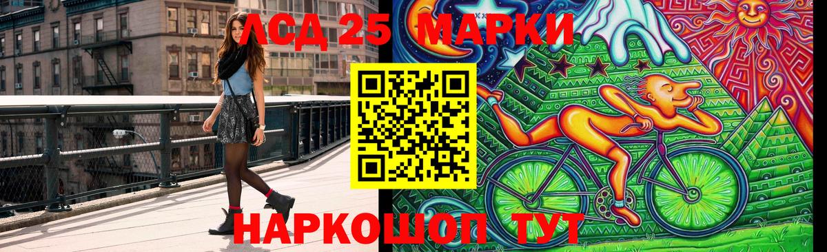 Марки 25I-NBOMe 1500мкг Дальнегорск