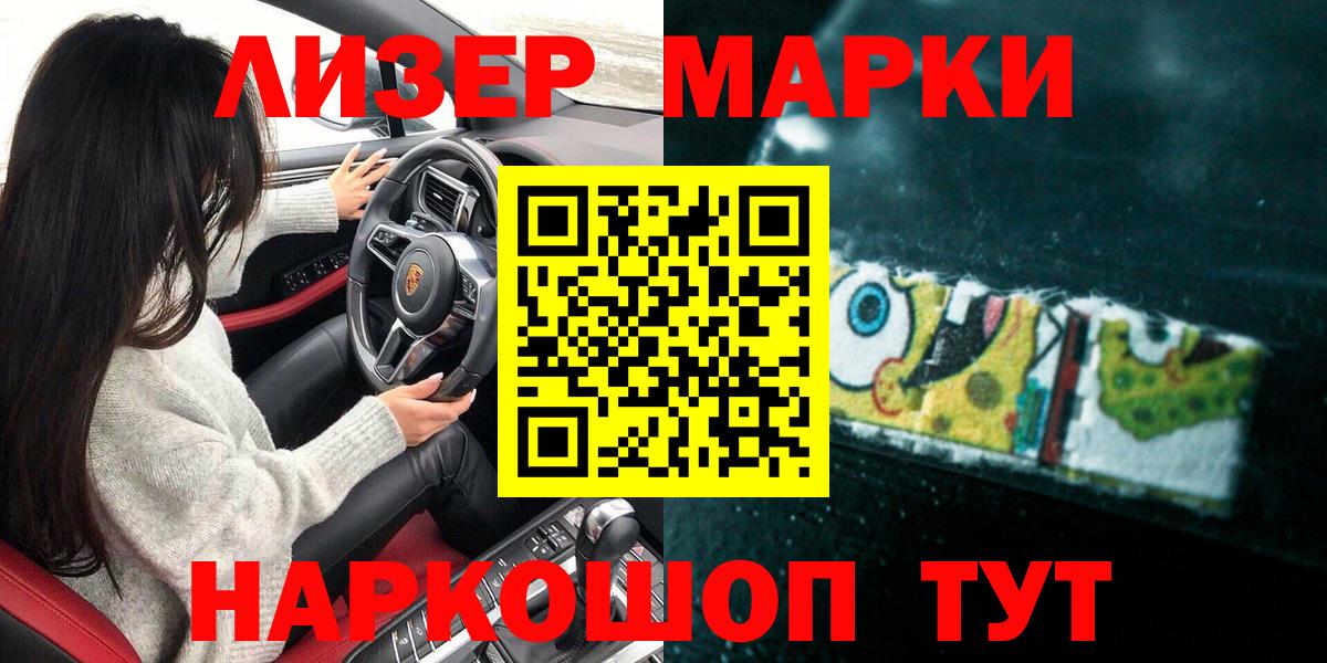 Дальнегорск  Марки 25I-NBOMe  Вход с VPN  Марки NBOMe 1,5мг 
