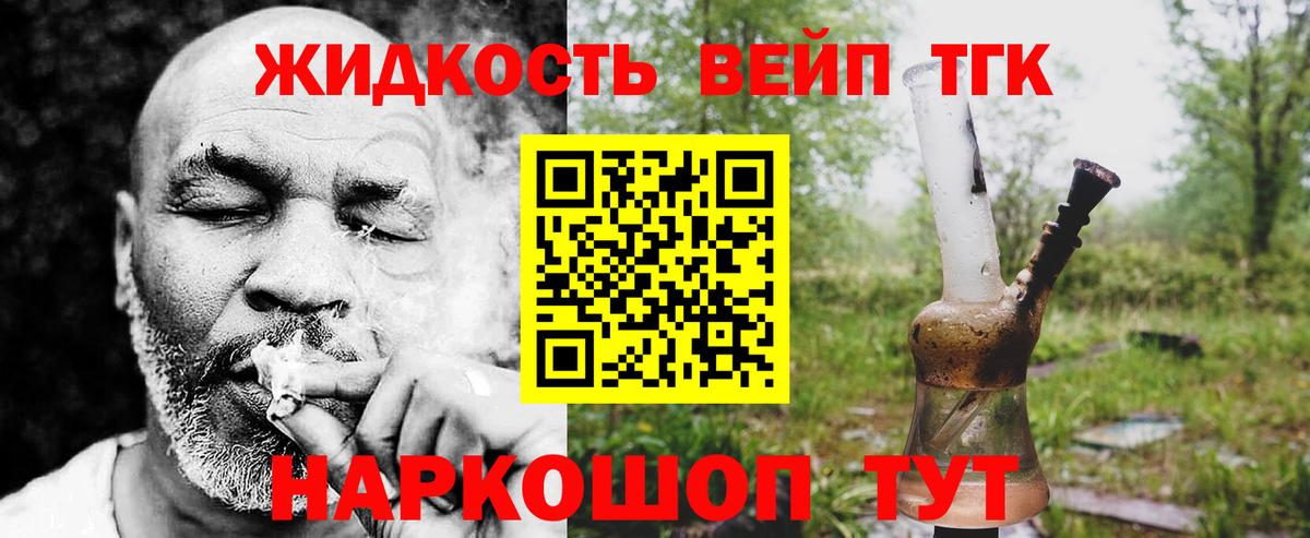 ТГК THC oil Дальнегорск