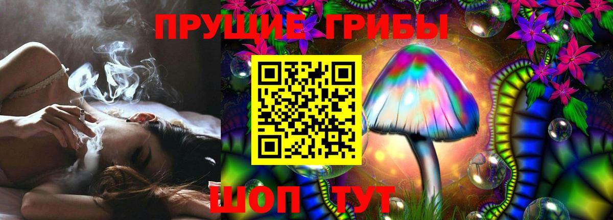 Галлюциногенные грибы ЛСД  Псилоцибиновые грибы Psilocybine cubensis  Вход с VPN  Дальнегорск 