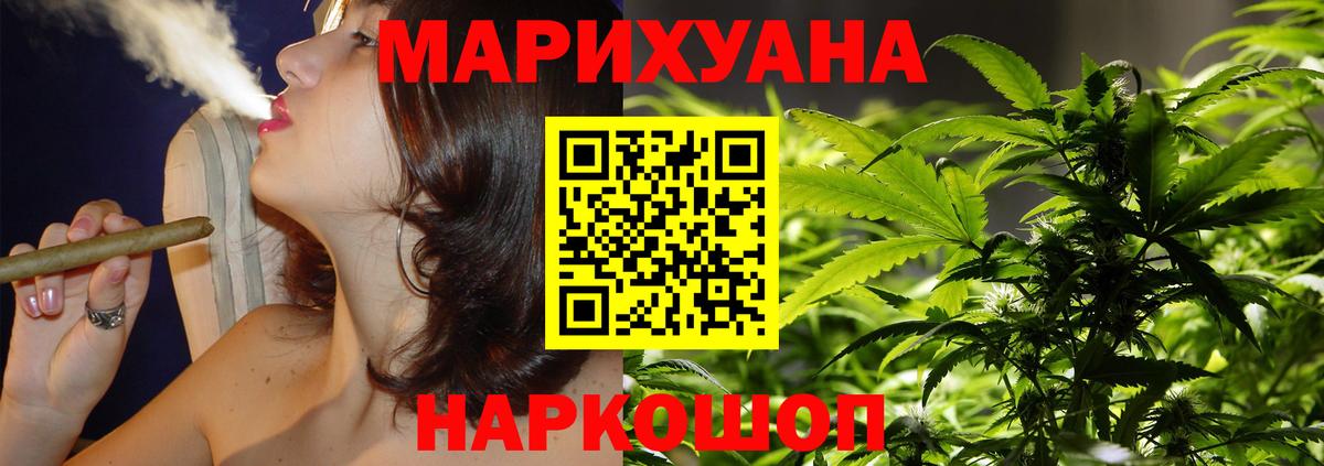 Канабис Ganja Дальнегорск